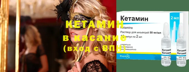 ссылка на мегу как войти  Ельня  Кетамин VHQ 