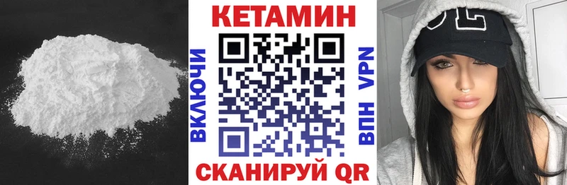 Кетамин ketamine  Ельня 