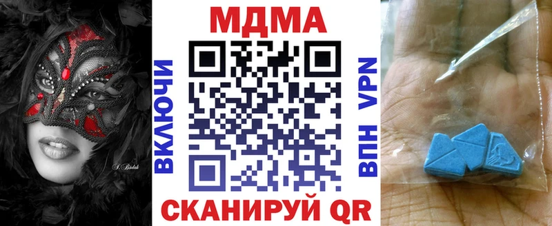 MDMA кристаллы  Ельня 