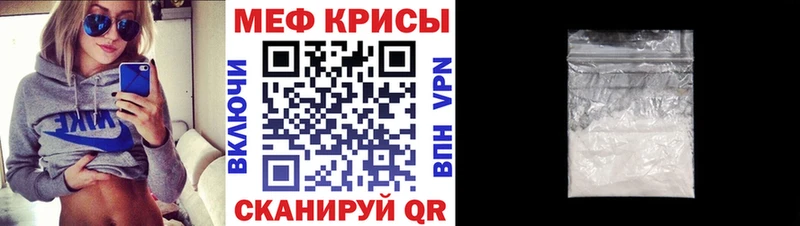МЕФ mephedrone хочу наркоту нарко площадка состав Ельня
